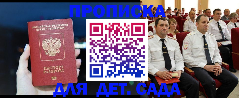 где прописаться в Приморском крае